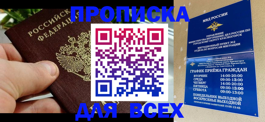 прописка иностранных граждан в Нефтекамске