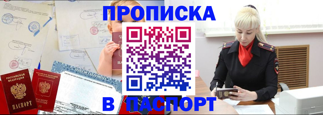 прописка от собственника в Нефтекамске