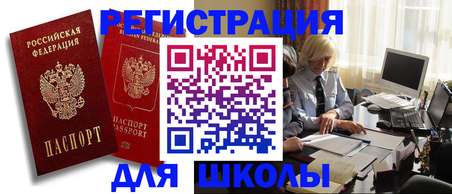 временная регистрация 2025 в Нефтекамске