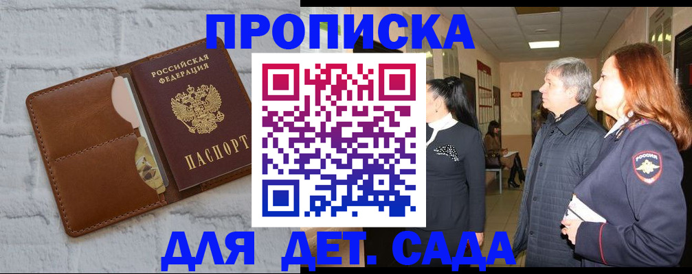 прописка штамп в Нефтекамске