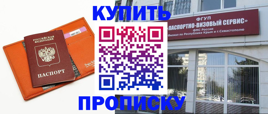 временная регистрация адрес в Нефтекамске