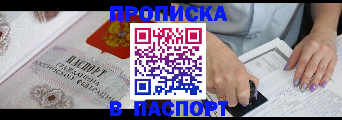 пропишу в квартире в Нефтекамске