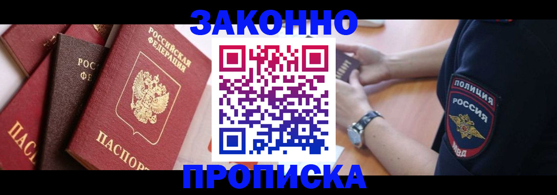 временная регистрация для всех в Нефтекамске